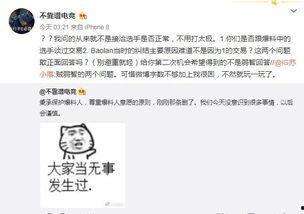 郑州吃瓜爆料事件,网络舆论场中的真相与反转