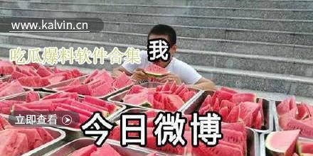 今日热门吃瓜爆料,明星隐私大揭秘，吃瓜群众狂欢时刻！